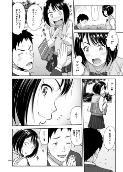 Page 3 of Meikkousei na Syoujo no Ehon