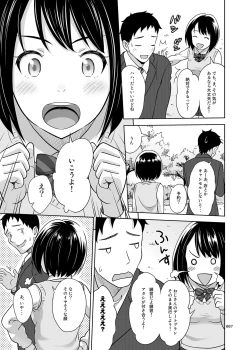 Page 6 of Meikkousei na Syoujo no Ehon
