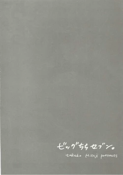 Page 3 of Big Chichi Seven