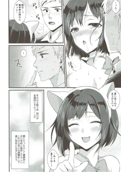 Page 23 of Tonari no Seki wa Maekawa Miku