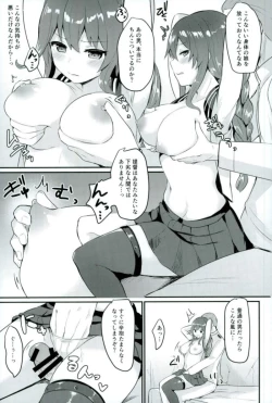 Page 4 of Noshiro wa Zettai Makemasen?