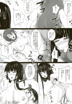 Page 18 of Nishizumi-ryuu Inrandou