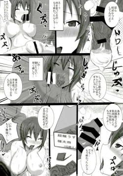 Page 7 of Nishizumi-ryuu Inrandou