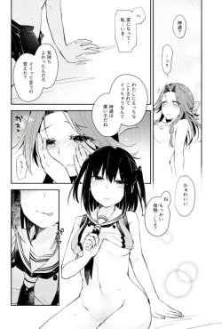 Page 17 of Sendai Nee-san no Yasen Lesson