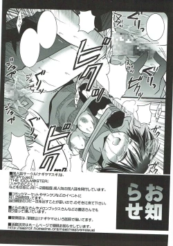 Page 16 of Sanakoga Erohon