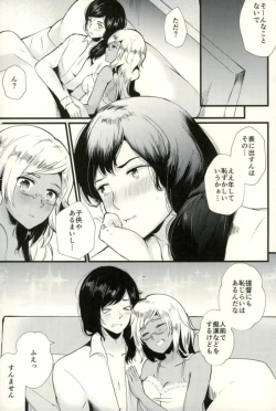 Page 19 of Last Dance wa Teitoku to