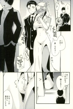 Page 8 of Last Dance wa Teitoku to