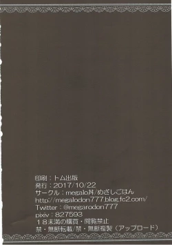 Page 21 of Oji-san ga Koneko Saki Nyan o Hiroimashita