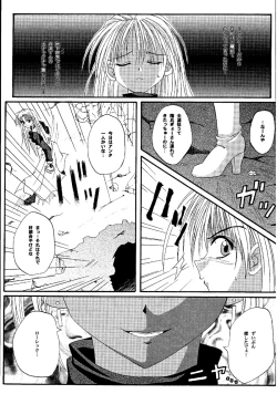 Page 12 of Kagami ni Mukau Shoujo