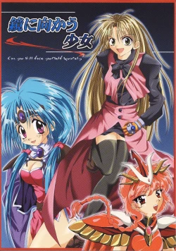 Page 1 of Kagami ni Mukau Shoujo