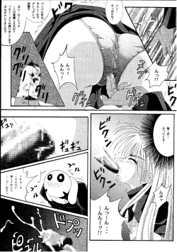 Page 32 of Kagami ni Mukau Shoujo