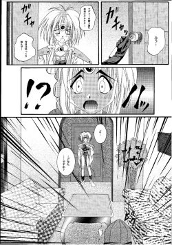 Page 46 of Kagami ni Mukau Shoujo