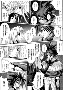 Page 53 of Kagami ni Mukau Shoujo