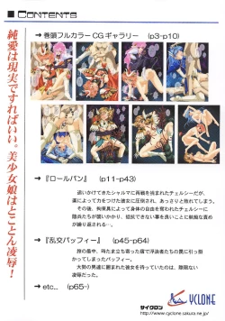 Page 66 of Kagami ni Mukau Shoujo