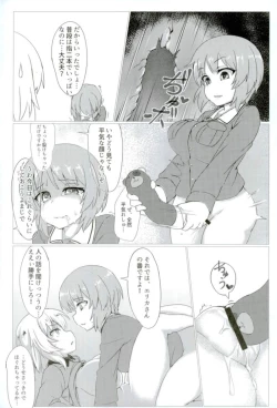 Page 14 of Torotoro Sakusen desu!