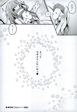 Page 11 of Honto wa Motto Wagamama Shita no