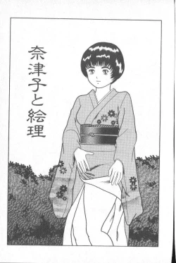 Page 103 of Goblin - Dashichae!