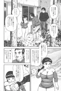 Page 130 of Goblin - Dashichae!