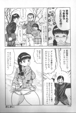 Page 136 of Goblin - Dashichae!