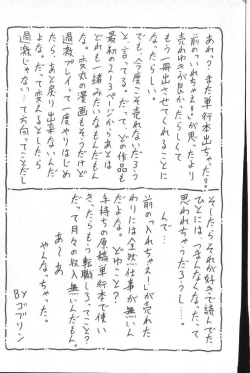 Page 149 of Goblin - Dashichae!