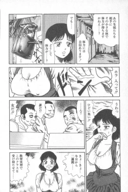 Page 42 of Goblin - Dashichae!