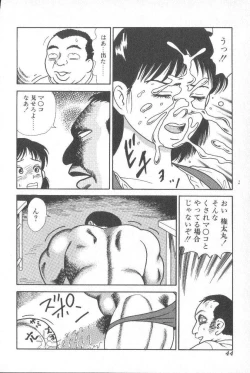 Page 44 of Goblin - Dashichae!