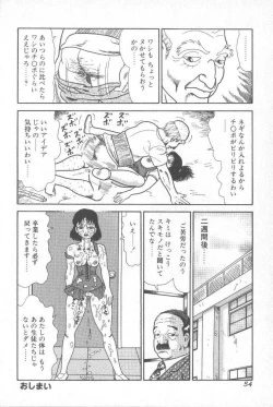 Page 54 of Goblin - Dashichae!