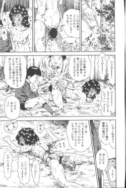 Page 69 of Goblin - Dashichae!