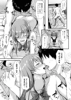 Page 22 of Suzuya to IchaIcha kkusu!