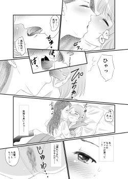 Page 21 of Yuri Sui Copybon Sairokushuu 1