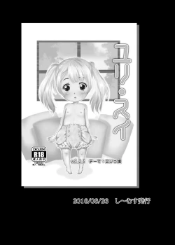 Page 4 of Yuri Sui Copybon Sairokushuu 1