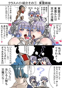 Page 30 of Rakudai Succubus to Yuutou Incubus