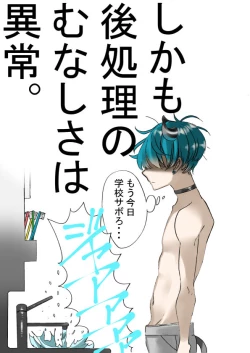 Page 50 of Rakudai Succubus to Yuutou Incubus