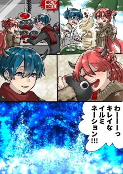 Page 64 of Rakudai Succubus to Yuutou Incubus