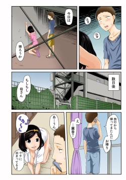 Page 21 of Perohame Saiminjutsu! ~Namaiki na Imouto yo, Inu ni Naare! ～