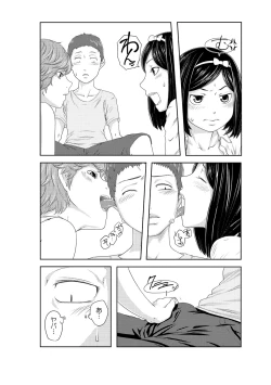 Page 13 of Perohame Saiminjutsu! ~Namaiki na Imouto yo, Inu ni Naare! ～