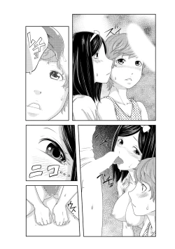 Page 15 of Perohame Saiminjutsu! ~Namaiki na Imouto yo, Inu ni Naare! ～