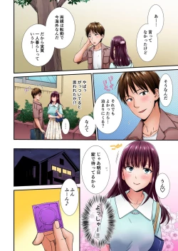 Page 3 of Ecchi na Itoko to Doukyosei Katsu ~Muboubi na Karada ni Gaman Dekinee!! 1