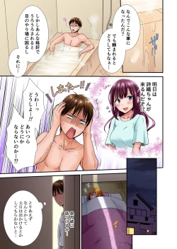 Page 8 of Ecchi na Itoko to Doukyosei Katsu ~Muboubi na Karada ni Gaman Dekinee!! 1