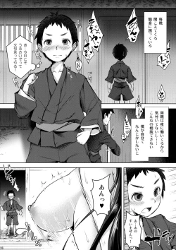Page 5 of Uzuriho