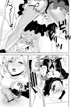 Page 16 of Shall We Dance?