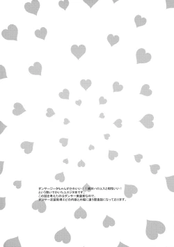 Page 3 of Shall We Dance?