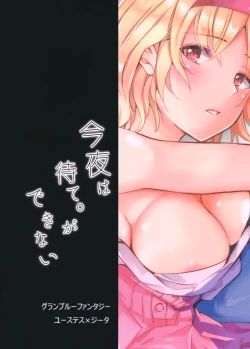 Page 38 of Konya wa Mate. ga Dekinai