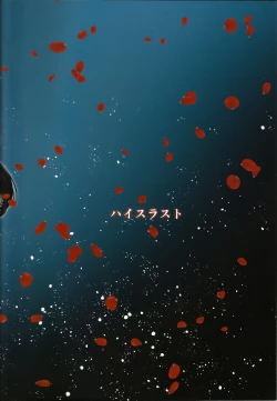 Page 28 of Hamegurui