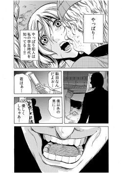 Page 25 of Hitozuma Ingoku4