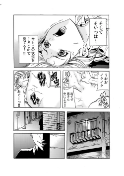 Page 25 of Hitozuma Ingoku7