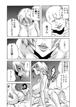 Page 7 of Hitozuma Ingoku7