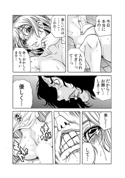 Page 10 of Hitozuma Ingoku9