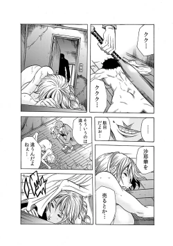 Page 24 of Hitozuma Ingoku9