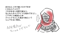 Page 11 of 剣切剣コピー本